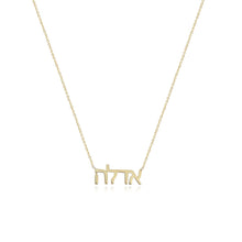 Load image into Gallery viewer, Hebrew Gold Name Necklace