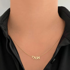 Hebrew Gold Name Necklace