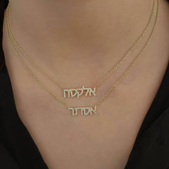 Diamond Hebrew Names Necklace