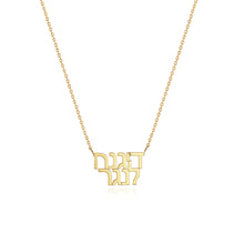 Load image into Gallery viewer, Multiple Hebrew Name Gold Necklace
