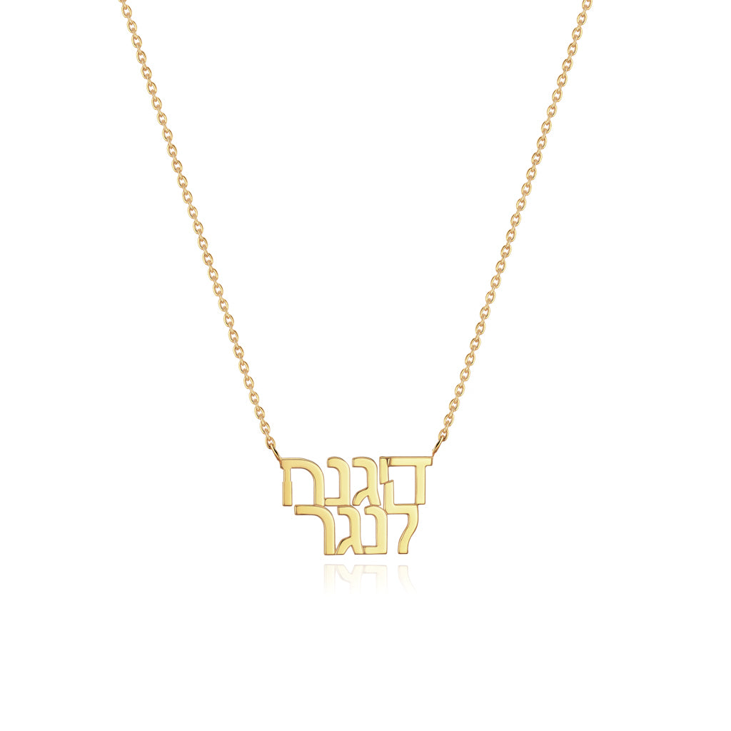 Multiple Hebrew Name Gold Necklace