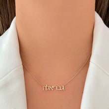 Load image into Gallery viewer, Scattered Diamonds Hebrew Name Necklace
