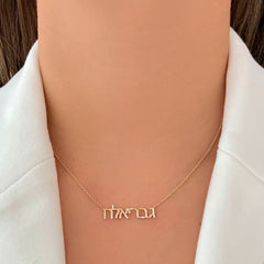 Scattered Diamonds Hebrew Name Necklace