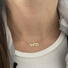 Load image into Gallery viewer, Hebrew Gold Name Necklace
