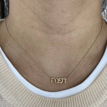 Load image into Gallery viewer, Hebrew Name Necklace
