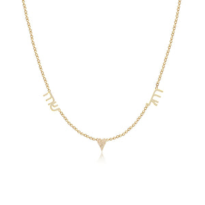 Multiple Diamond Hebrew Names Necklace