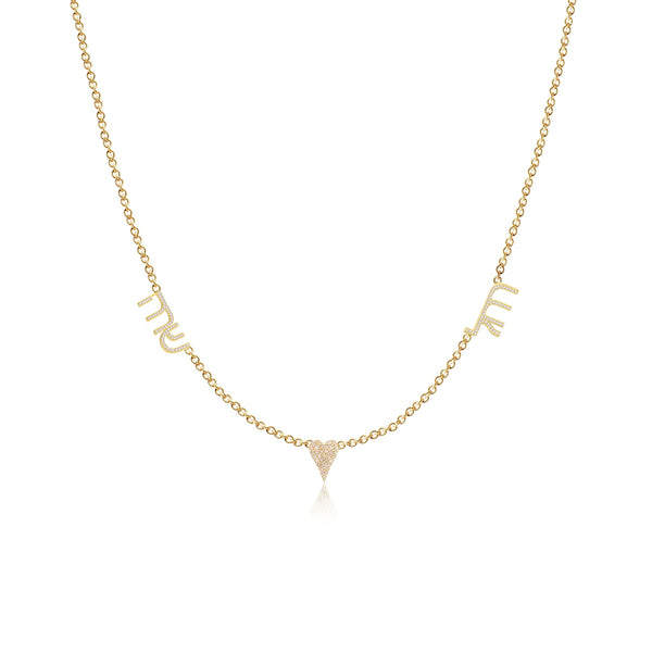 Multiple Diamond Hebrew Names Necklace