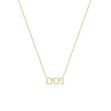 Load image into Gallery viewer, Multiple Diamond Hebrew Names Necklace

