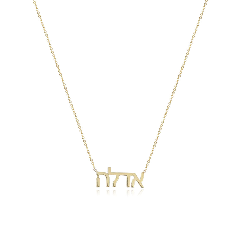 Hebrew Gold Name Necklace