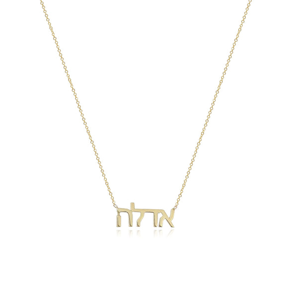 Hebrew Gold Name Necklace